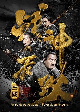 《豺狼的日子》主海报
